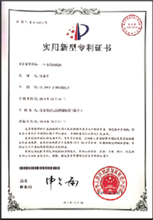 榮譽