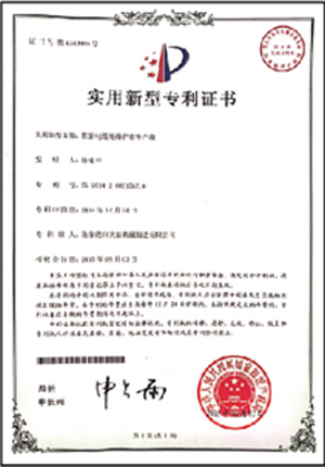 榮譽