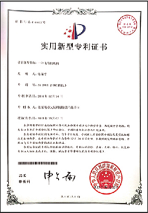 榮譽