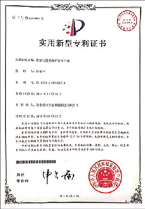 榮譽